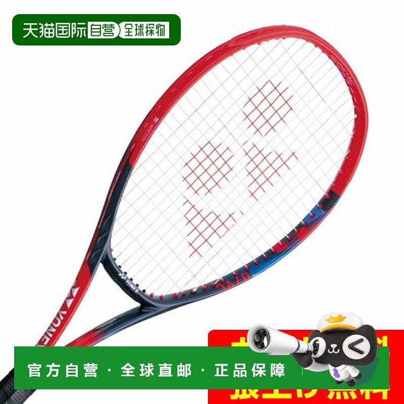 日本直邮日本直邮 YONEX Vコア98 VCORE98硬式网球拍尤尼克斯
