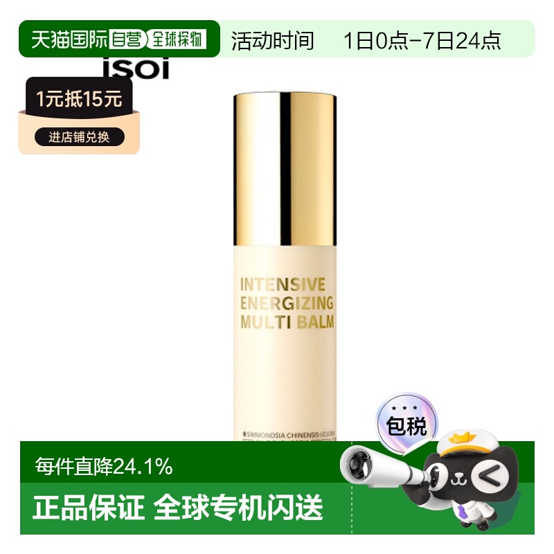 韩国直邮Isoi伊所爱多功能面霜女款温和保湿补水嫩肤舒缓清爽10ml