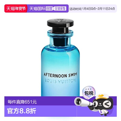 欧洲直邮Louis Vuitton路易威登中性香水100ml午后之泳柑橘调正品