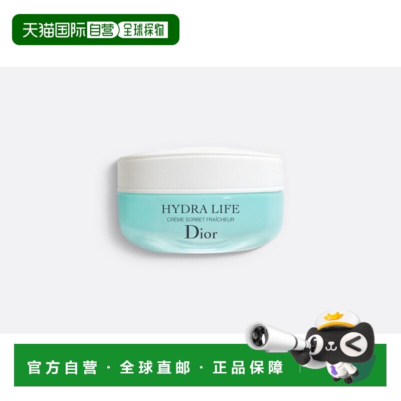欧洲直邮Dior迪奥 乐肤源 沁润凝霜 轻盈保湿水润 50ml正品补水