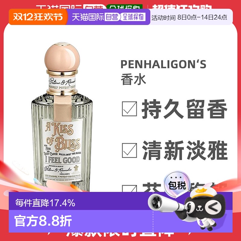 欧洲直邮Penhaligon'S心灵奇境幸运四叶草EDP浓香水馥郁持久100ml