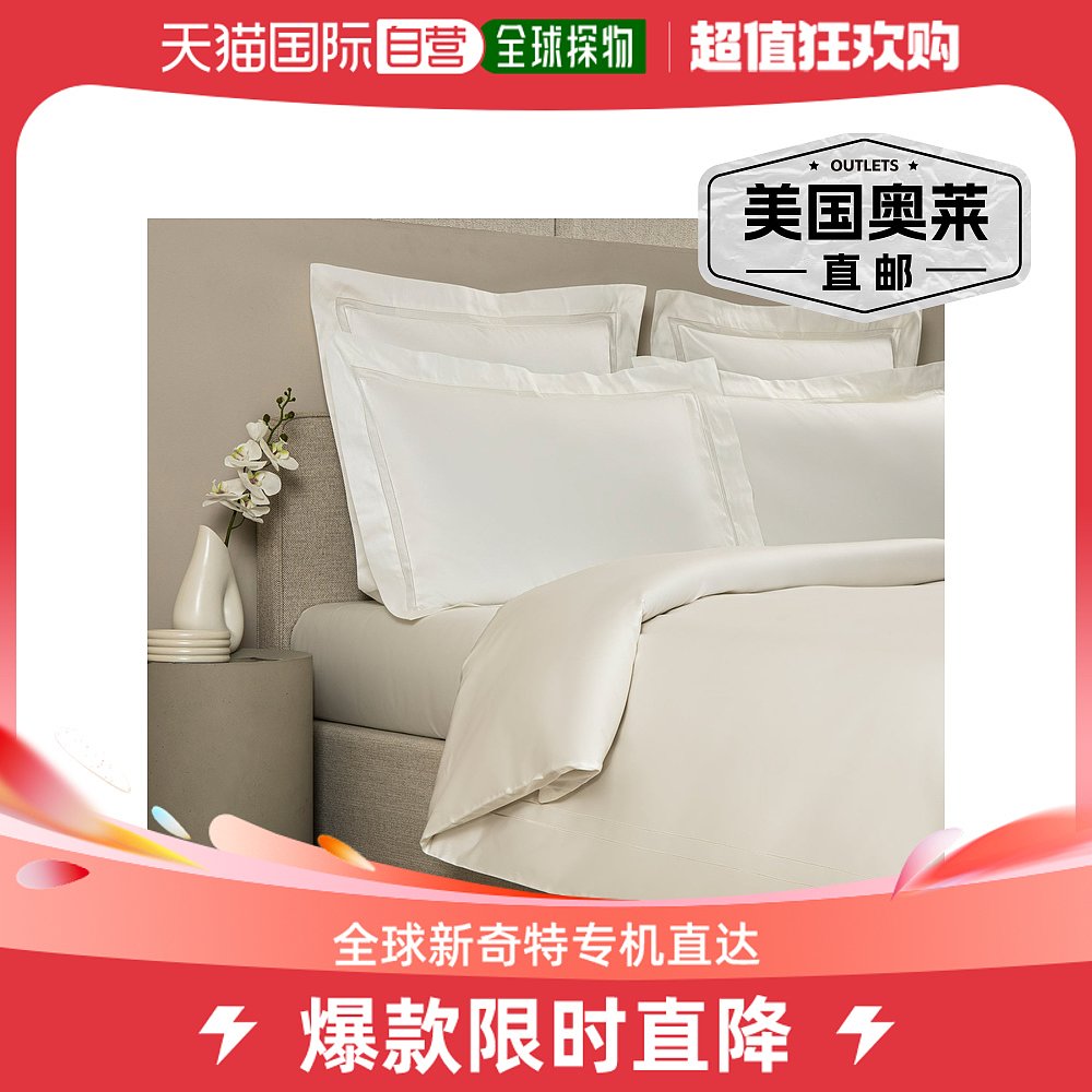 Frette Doppio Ajour 羽绒被套 - 牛奶 【美国奥莱】直发