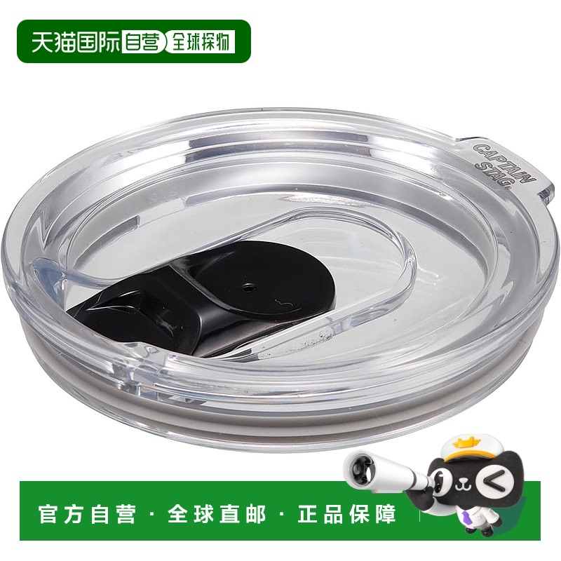 【日本直邮】Captain Stag(CAPTAIN STAG)户外马克杯盖 适用于5