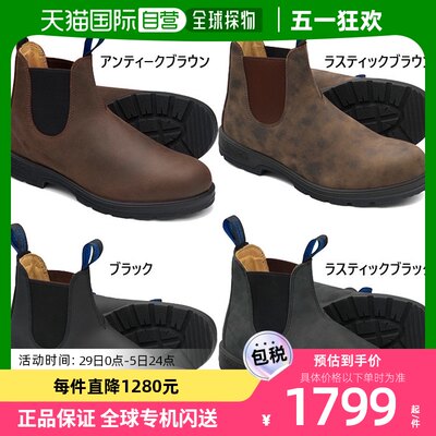 日本直邮Blundstone 男女热保暖干燥系列侧戈尔靴短 Blundstone B