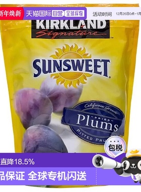 韩国直邮Kirkland柯克兰干李子西梅干1.58kg*4包全家营养干果零食
