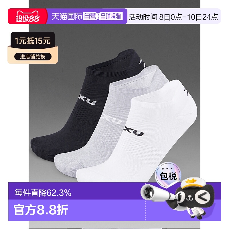 香港直邮2XUAnkle Sock 3 Pack运动健身速干排汗徒步袜子UQ6551e