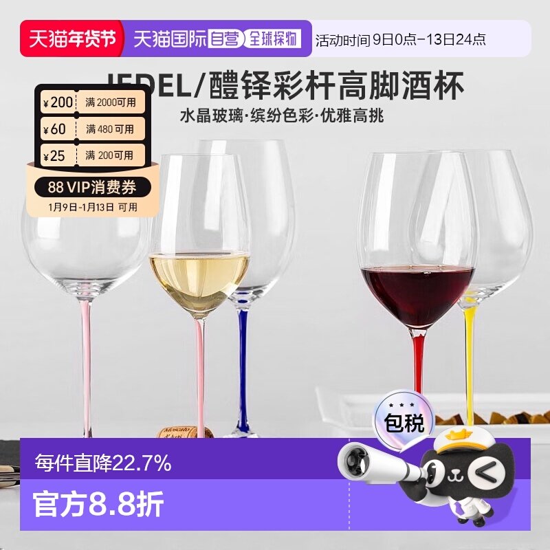 韩国直邮riedel/醴铎高颜值彩杆高脚香槟红酒葡萄酒杯红酒杯杯子