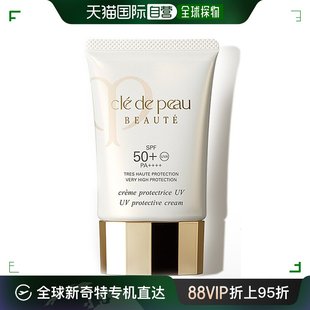 香港直邮CPB肌肤之钥御龄防晒乳霜50ml