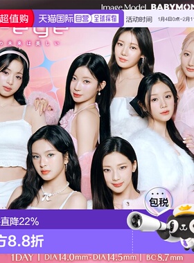 日本直邮1-DAY Refrear a-eye日抛美瞳彩色隐形眼镜10片装正品