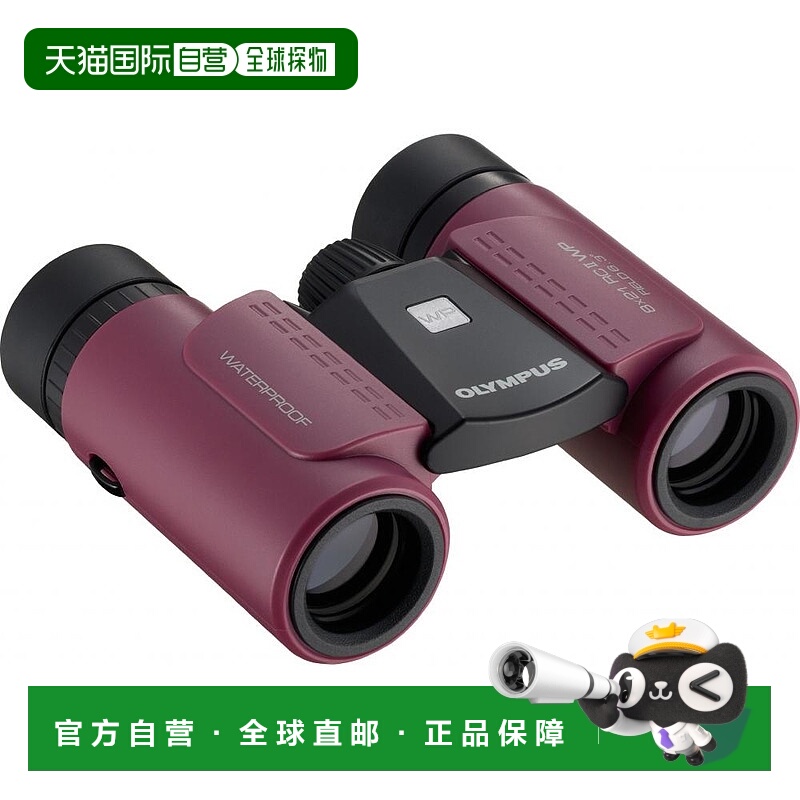 【日本直邮】Olympus奥林巴斯双筒望远镜红色防水便携高清8x21