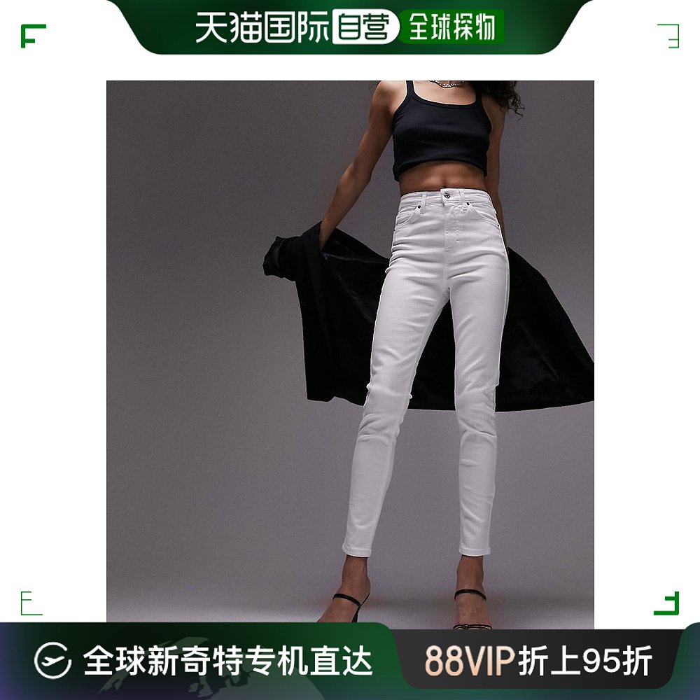 香港直邮潮奢 Topshop女士 Jamie牛仔裤(白色)