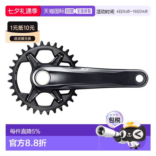 欧洲直邮SHIMANO Deore XT M8120 12速 Hollowtech II 曲柄
