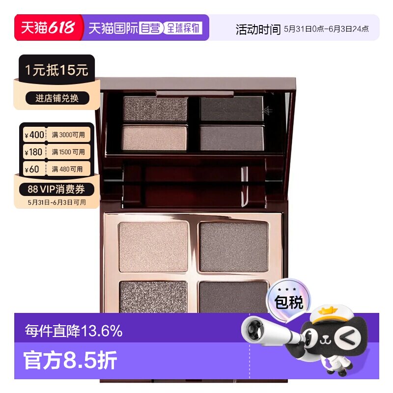 香港直邮CT夏洛特四色奢彩眼影盘5.2g正品打底效期至27.3