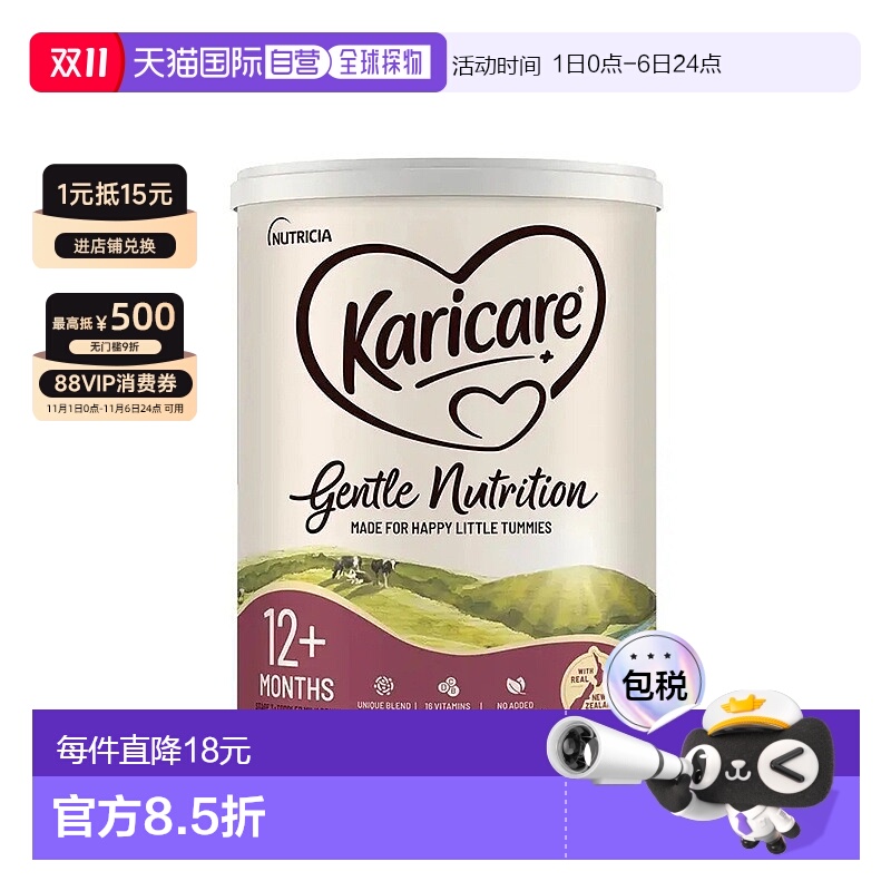 Karicare可瑞康婴幼儿牛奶粉900g3段营养健康均衡营养