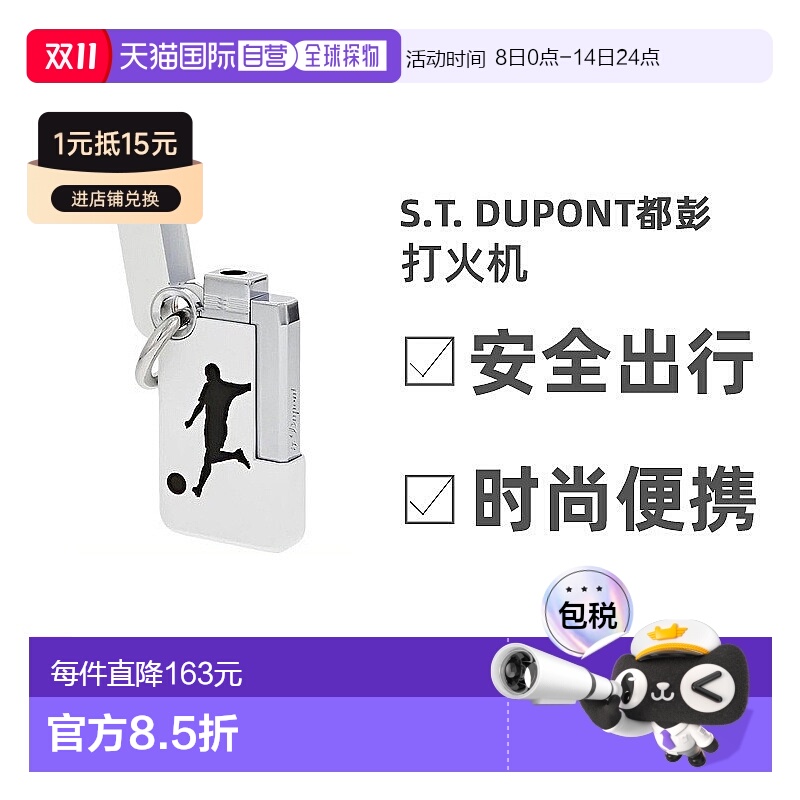 ɫ 3.5x6.6x1.1cm ӪŷֱS.T. DupontЯȫ