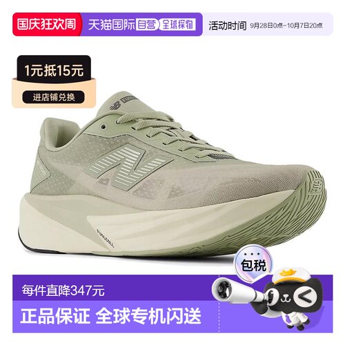 日本直邮New Balance FuelCell Rebel v5 NB FCX V5 舒适百搭 低