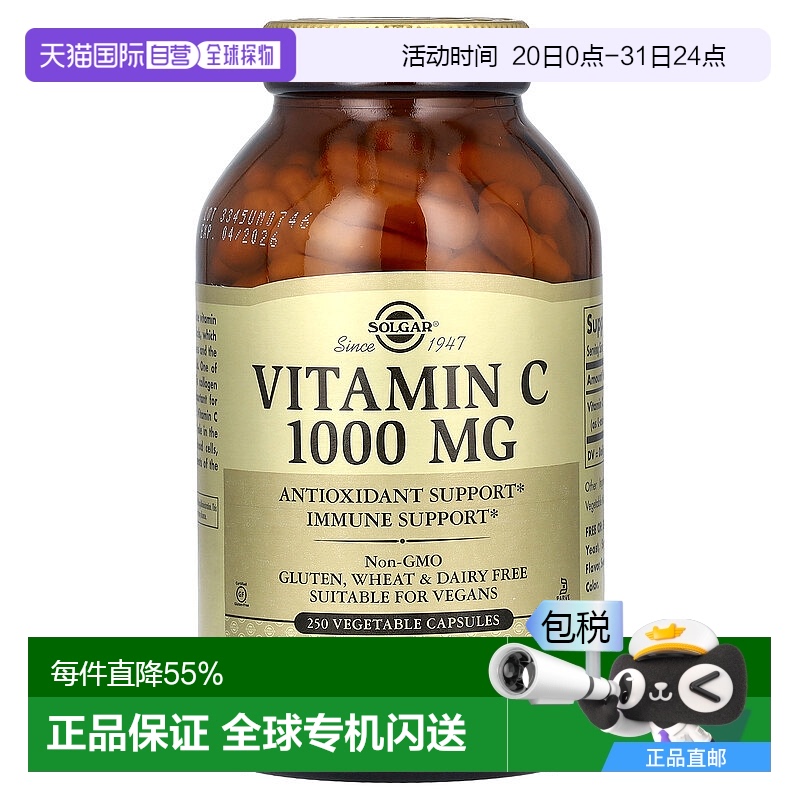 香港直发Solgar索尔加维生素C素食胶囊机体抵抗帮助维系健康250粒