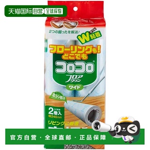 宽幅地板清洁胶带 Corocoro Nitoms 适用于地板和地 日本直邮
