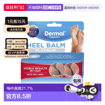 澳大利亚直邮Dermal Therapy 修复脚膜 75g/支新款正品脚部足部