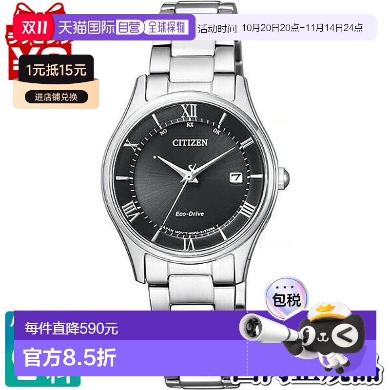 日本直邮ES0000-79E CITIZEN COLLECTION 西铁城系列 Eco Drive