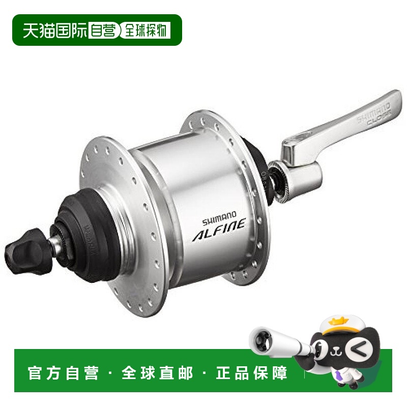 【日本直邮】ALFINE系列城市自行车发电花鼓DH-S501银色36H QR