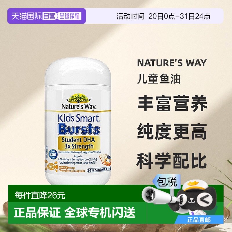 �ֿ�1���£� 50��(�¾ɰ�װ����������� �Ĵ�����ֱ��Nature's Way��˼��ѧ������DHA���ͻ��۱�����50��