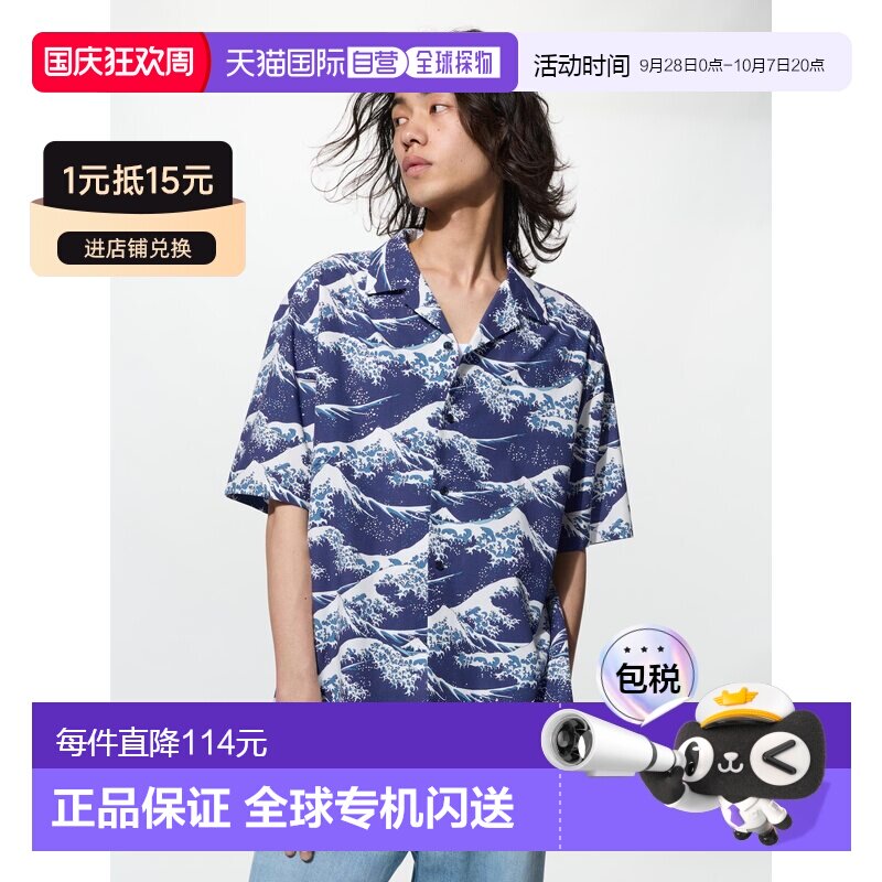 日潮跑腿UNIQLO优衣库 开领衬衫和贺良/短袖男装女装夏季新款4925图片