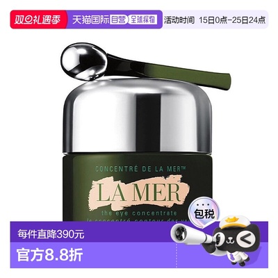欧洲直邮La Mer海蓝之谜浓缩修护精华眼霜15ML新款正品保湿