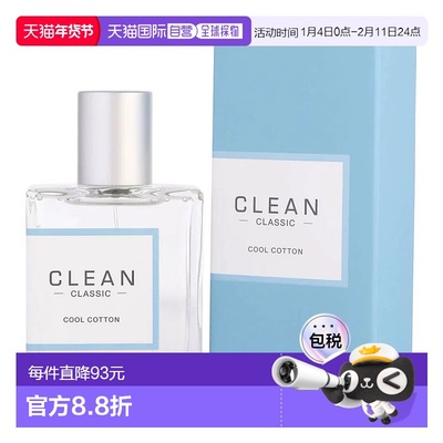 美国直邮W CLEAN COOL COTTON 2.14OZ EDP克霖 冷棉  60ml女正品