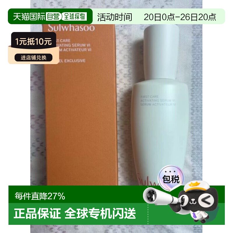 香港直邮雪花秀 润燥精华90ml 新版正品