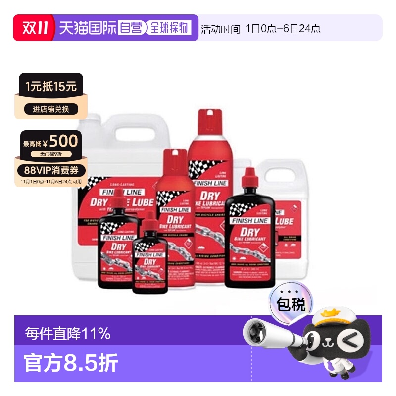 自营美國FINISHLINE终点线DRY LUBE红盖干性润滑油自行车链条油润