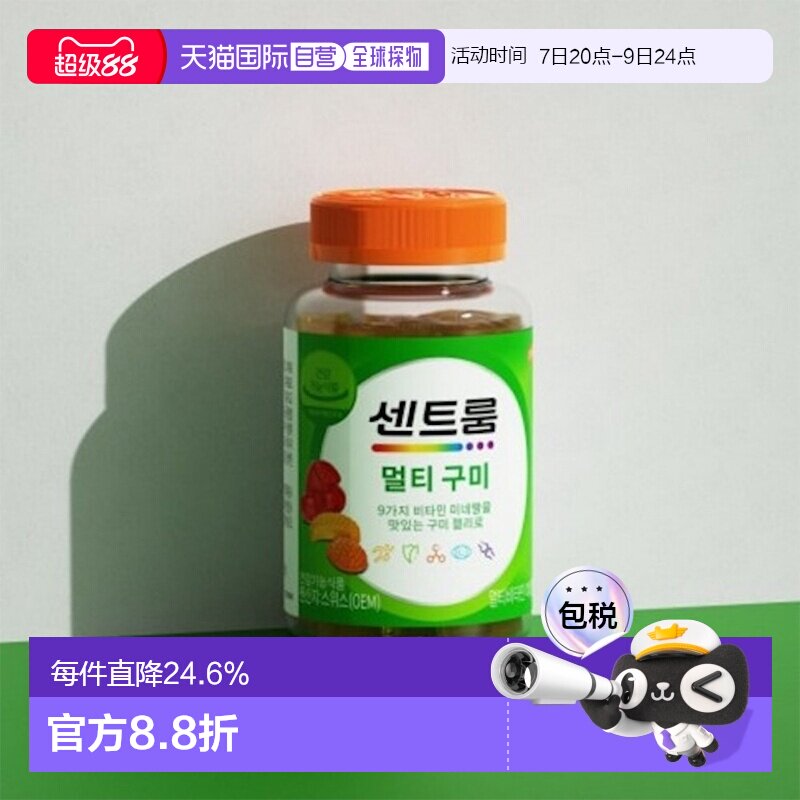 韩国直邮Centrum善存进口复合维生素+矿物质软糖80粒补充免疫营养