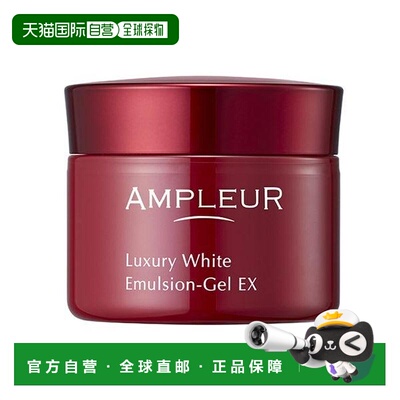 日本直邮AMPLEUR小红罐面霜 50g正品芦荟