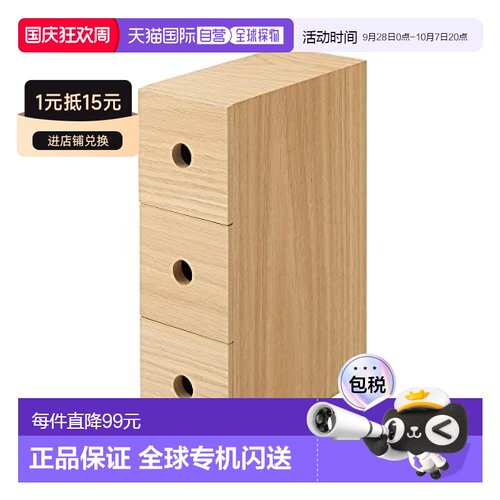 【日本直邮】Muji无印良品 收纳箱・盒木3层 8.4x17x25.2cm8260332