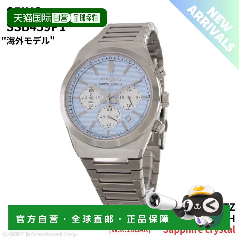 日本直邮精工男士石英计时腕表蓝宝石水晶表镜天蓝色进口 (SSB459