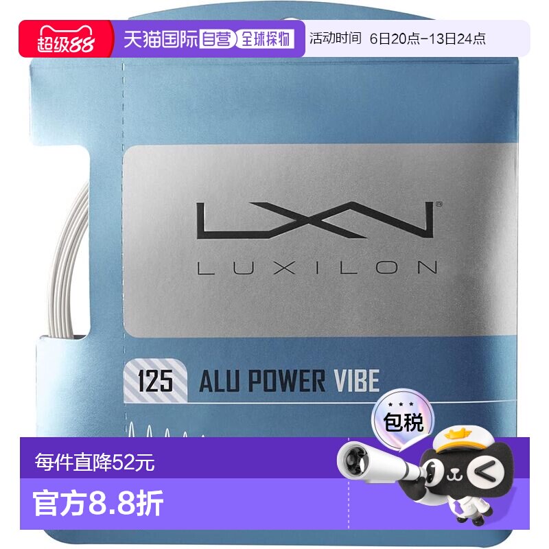 【日本直邮】LUXILON 单条网球线 ALU POWER VIBE 125 白威尔胜图片