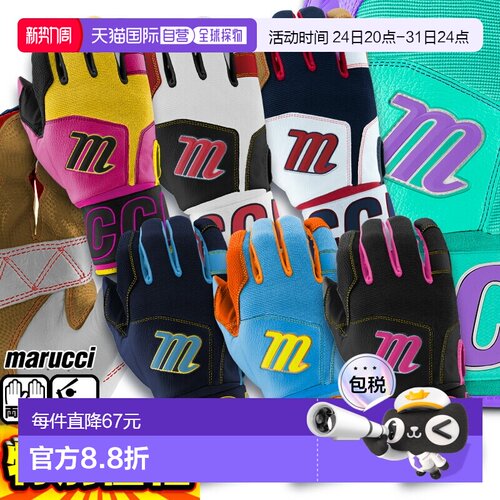 Marucci 成人棒球手套 BLACKSMITH 全包裹式（双手）MBG2