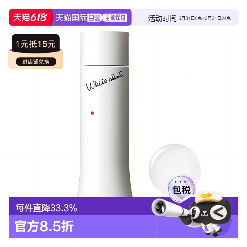 日本直邮宝丽 日本专柜 whiteshot LX 美白化妆水 150ml正品