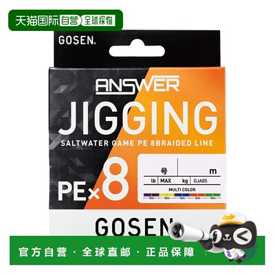 日本直邮Gosen 铁板路亚 PE线 8编 400m 55LB 4号 多色