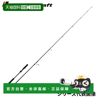 日本直邮Major Craft 铸造杆 Giant Killing GK5C-76/4新款