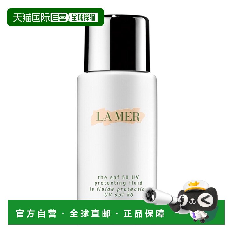 La Mer海蓝之谜防晒霜SPF50 50ml新款正品滋润清爽不粘腻