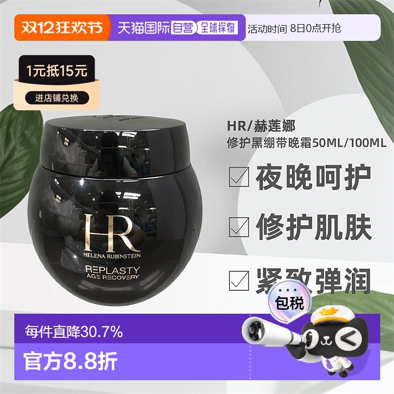 Helena Rubinstein赫莲娜保湿面霜50ml细腻光滑轻盈嫩肤