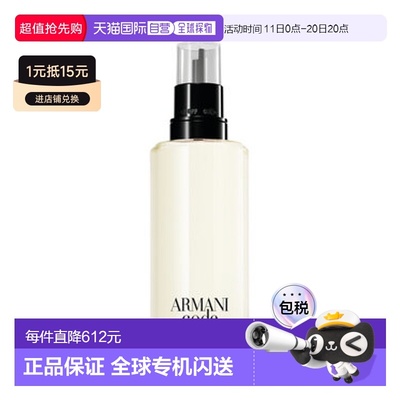 欧洲直邮法国直邮阿玛尼Armani CODE印记男士香水 EDT RECHARGE