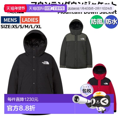 日本直邮The North Face Mountain Down Jacket (ND92454) 男女通