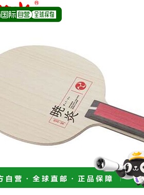 日本直邮尼塔库摇拍横拍 Akatsukien ST 进攻型高弹性打造直线弹