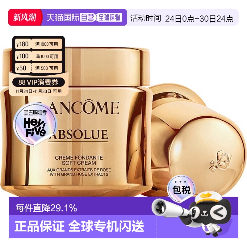 欧洲直邮Lancome兰蔻面霜新菁纯臻颜「滋养版」黄金玫瑰修护补充