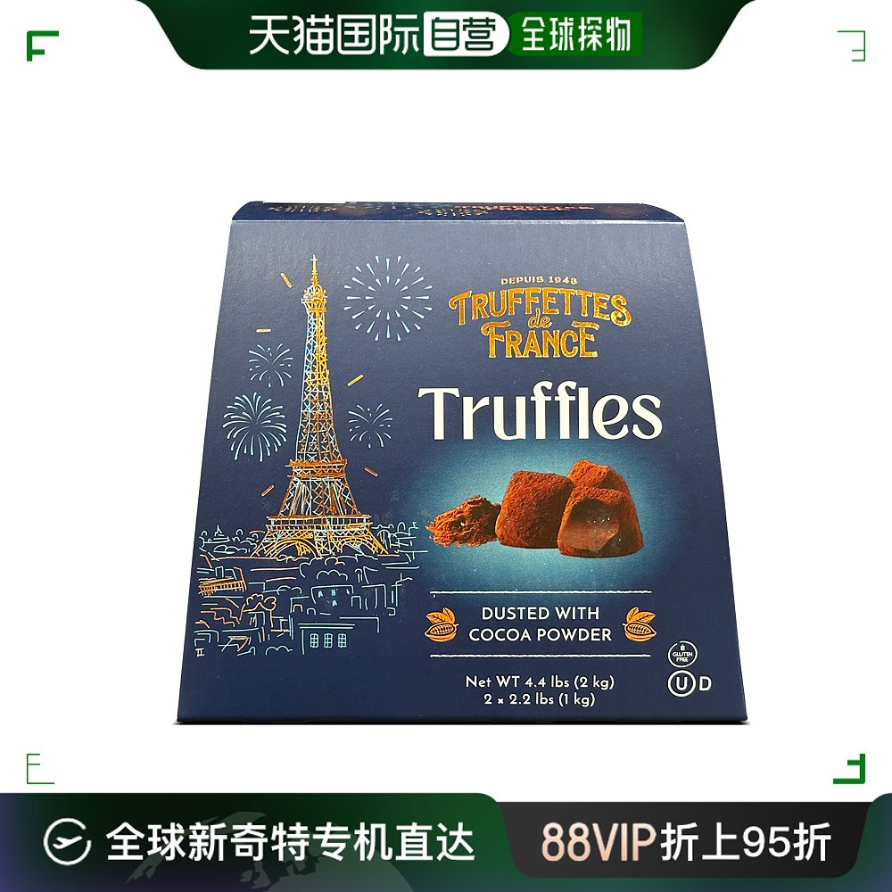 美国直邮Truffettes de France松露巧克力2KG 3379 零食/坚果/特产 白巧克力 原图主图