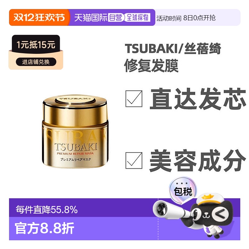 日本直邮Shiseido资生堂丝蓓绮发膜小金罐护发素180g优质品牌正品