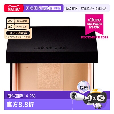 韩国直邮JUNG SAEM MOOL 郑瑄茉 明星遮瑕双效粉底盘 19.5g light