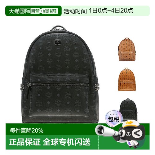 香港直邮MCM STARK系列经典老花铆钉中号双肩包 MMKEAVE12新款